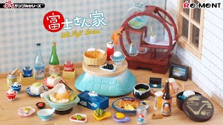 [4K] RE-MENT リーメント || UNBOXING Fuji Room ASMR - Mini Toys, Miniature Furniture