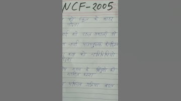 NCF 2005 Important Points | NCF 2005 | CTET/UPTET CLASSES #CTET #UPTET #Shorts #ncf2005 #rte2009