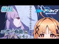 【ブルーアーカイブ】感情をぐちゃぐちゃにされ続けているエデン条約編も4章に突入です【烏丸ぴょこ/#ぶいぱい】