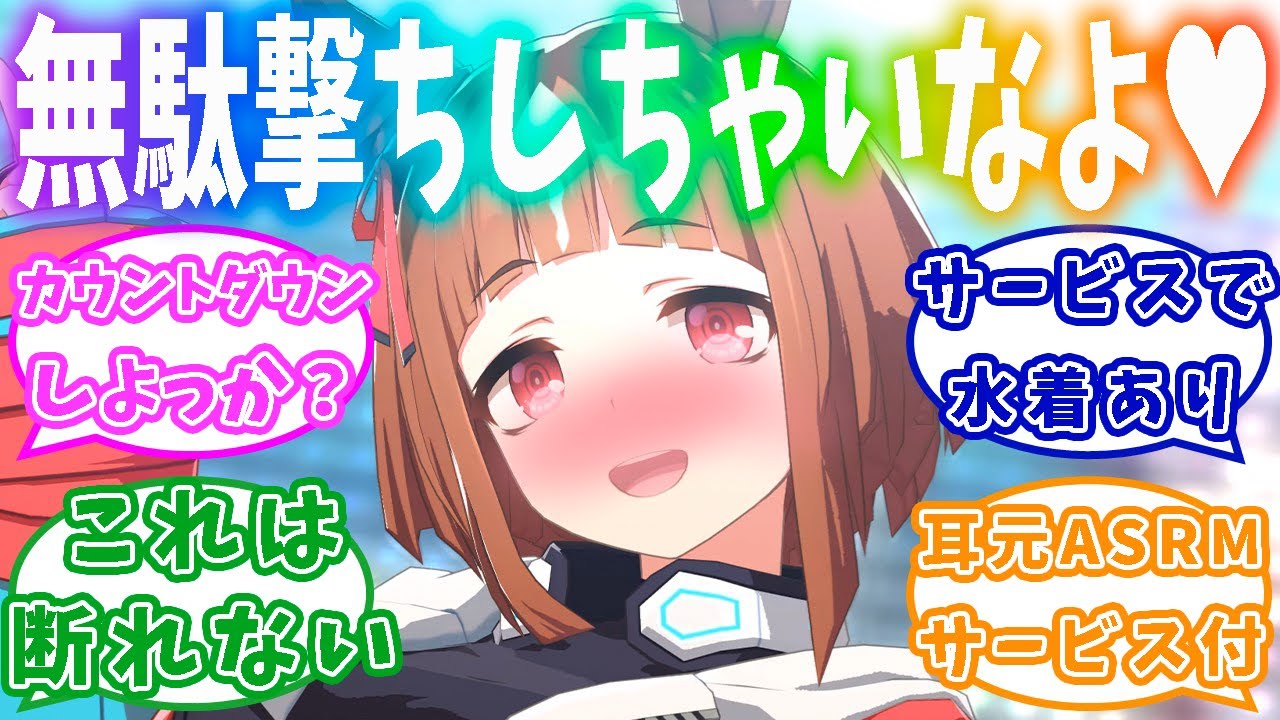 疲れたトレーナーのソロぴょいを手伝ってくれるトランセンドに対するトレーナーの反応集【ウマ娘】【ウマ娘プリティーダービー】【トランセンド】