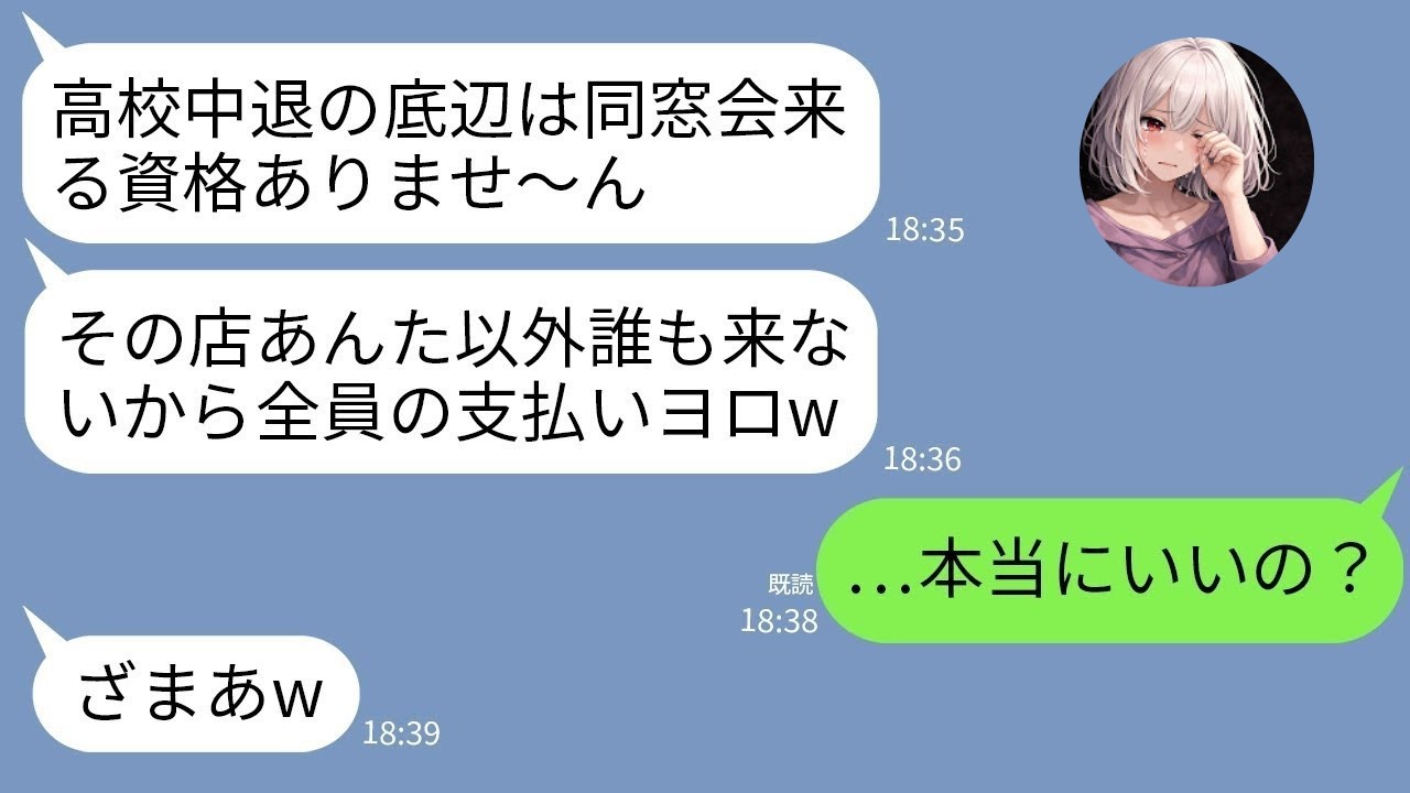 【LINE】結婚式当日、新郎から激怒の連絡「花嫁が遅刻とか舐めんな！10分で来ないなら破談だ！」私「式なら先週だったけど」→衝撃の事実発覚で新郎が絶望した結果www