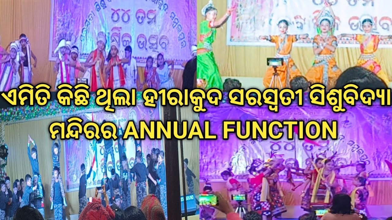 ଏମିତି କିଛି ଥିଲା ହୀରାକୁଦ ସରସ୍ଵତୀ ସିଶୁବିଦ୍ୟା ମନ୍ଦିରର ANNUAL FUNCTION || Pinkirani || #32.