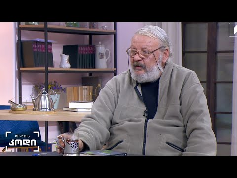 როდის ტოვებს წერილი პირადულობის საზღვრებ - ირაკლი სამსონაძე - მწერალი