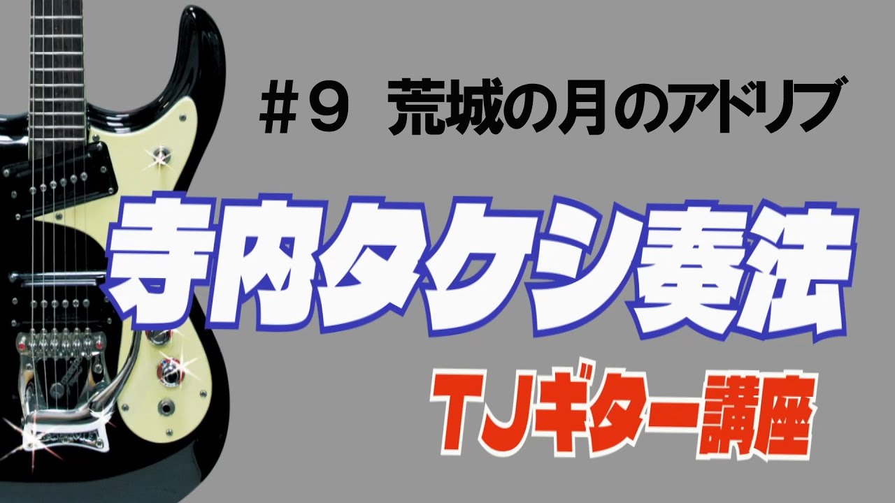 ギター TJ TJ-45 50s Series - Tears - 有限会社バードランド