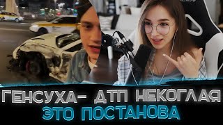 Генсуха - Некоглай не похож на пострадавшего🔥🤔