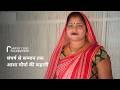 From Struggle to Strength: The Story of Asha Maurya | Jaipur Rugs Foundation