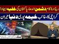 Enemy Blinds, Redar Fails,Pakistan Secret iInvention | Missing Tent Has Shocked Whole World | City21