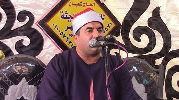 الشيخ محمد يحيي الشرقاوي | سورة البقرة ** تــل القــاضي - ديـرب نجـم 1-8-2019