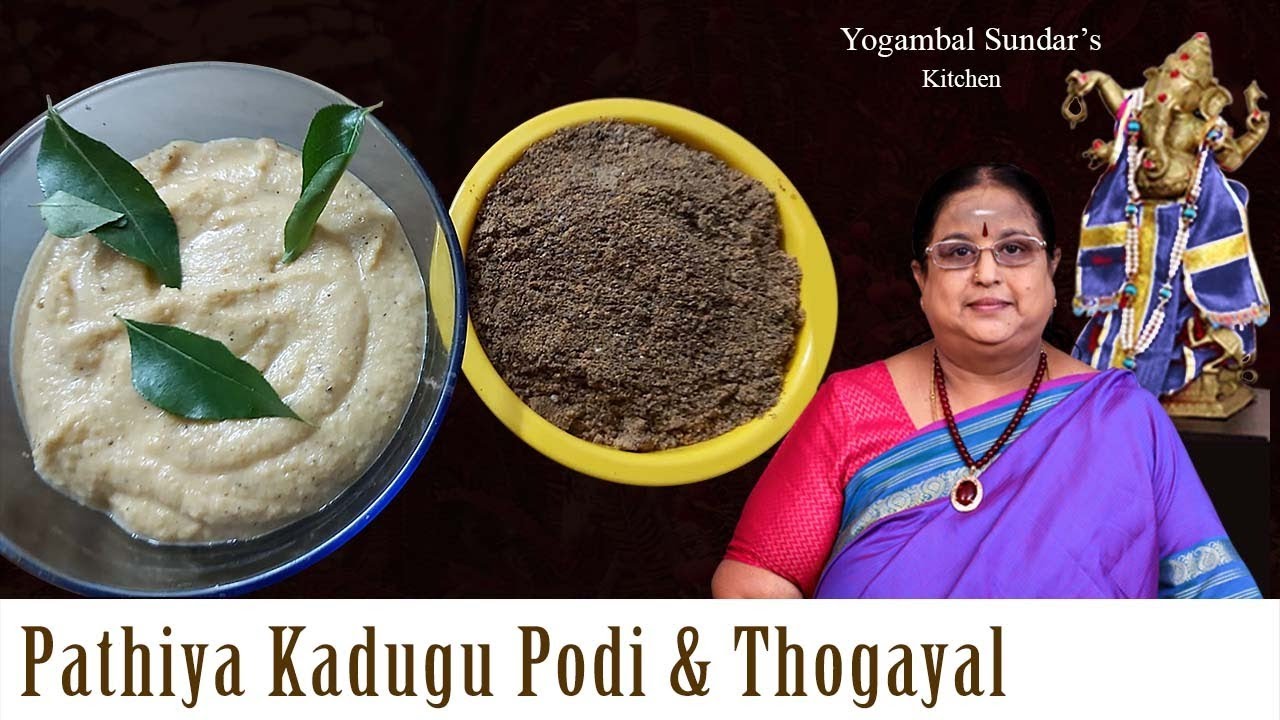 Recipe 298: Pathiya Kadugu Podi and Thogayal