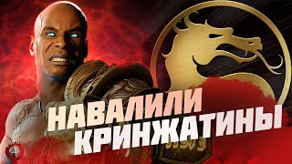 Mortal Kombat 1 Трейлер Гераса и странный турнир по МК11