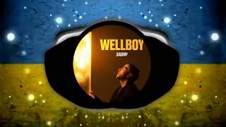 Wellboy - Додому