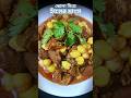 ছোলা দিয়ে হাসের মাংস রান্না করার সঠিক উপায় #shorts #food #recipe
