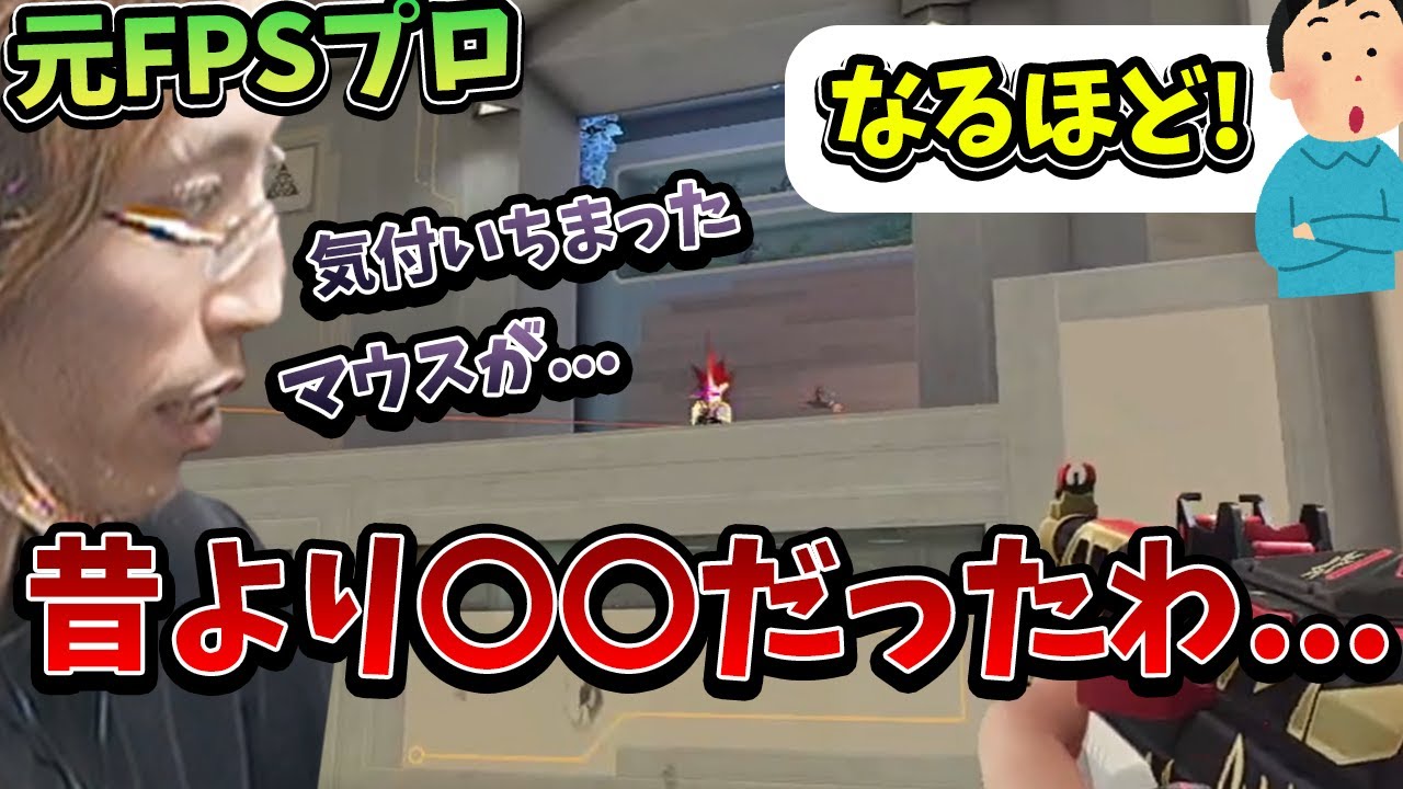 【FPSゲーマー必見】最近、エイムが悪くなった原因を見つけてしまうSHAKA【VALORANT】【2024/7/2】