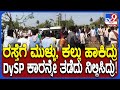 Farmers Block Highway Near Shirool to Protest Sugarcane Price 📢