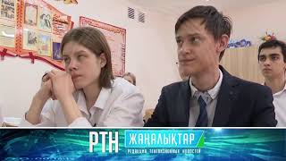 Жаналыктар - 30.04.24