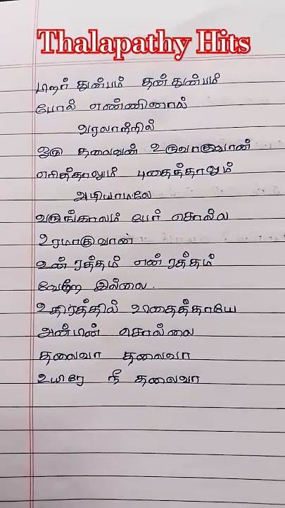 Thalaiva thalaiva song # tamil lyrics # thalapathy hits# 🥰🥰🥰🥰