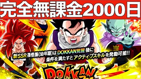 無課金ガチャドッカン Mp3 無課金ガチャドッカン Mp3