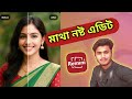 এক ক্লিকেই ছবি এডিট | Remini Photo Editor Tutorial | DSLR Blur & Spot Remove.