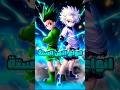 انواع النين الستة 6 #anime #هنترxهنتر#part2