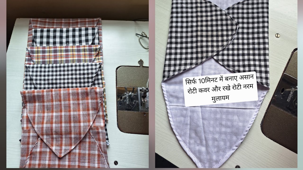 अब मिन्टों में बनाऍं असान रोटी /चपाती cover - DIY Bread cover/Casserole liner /roti cover making 