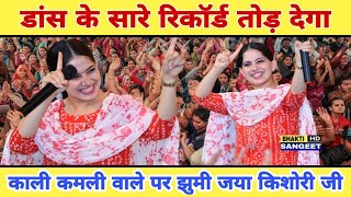 Once you listen to it, you will not be able to stop yourself from dancing ~ My friend, my heart is won by bhajan ~ Jaya Kishori Ji