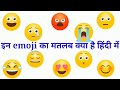 Emojis Meaning In Hindi | Janiye In Emojis Ka Meaning Hindi Main - Anas Ikhteyar