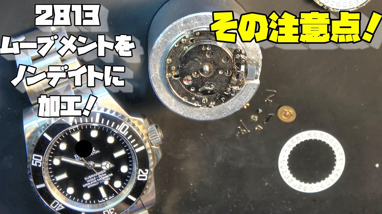 What to do with a broken 2813 movement! Even if the calendar