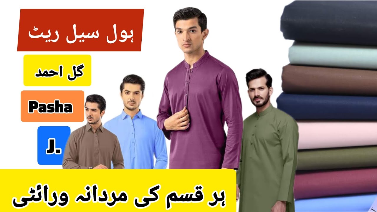 Mens Collection 2024 Super Wholesale Clothing Market Faisalabad YouTube