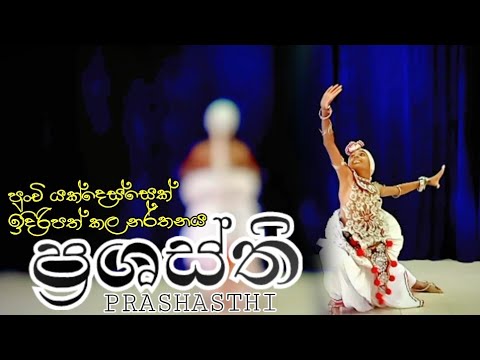      PRASHASTHI  Sri Lanka Traditional Dancing   1million  wes  gatabera   viral