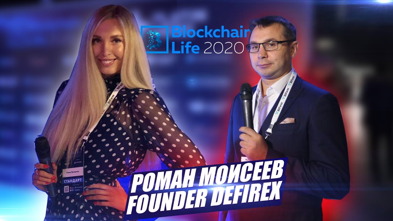 Роман Моисеев про DeFi и проект DeFireX | Реальный доход и риски в DeFi
