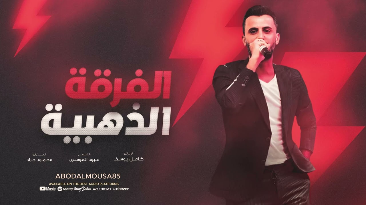 اخاف مصدقه حالج ست البنات | اغاني التيك توك 2026 كامل يوسف | مطلوبة اكتر شيء.