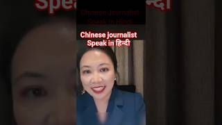 Chinese Journalists speak in Hindi #scosummit2025 #india #china #indianarmy