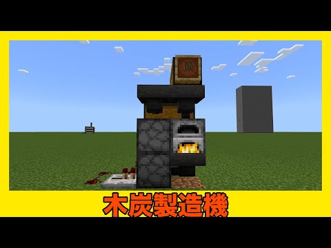 【難しい素材一切なし】木炭製造機の作り方解説