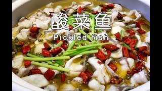 酸菜鱼的做法，酸菜鱼怎么做最正宗，偷师川菜大师酸菜鱼的正宗做法|Boiled Fish with Pickled Cabbage and Chili