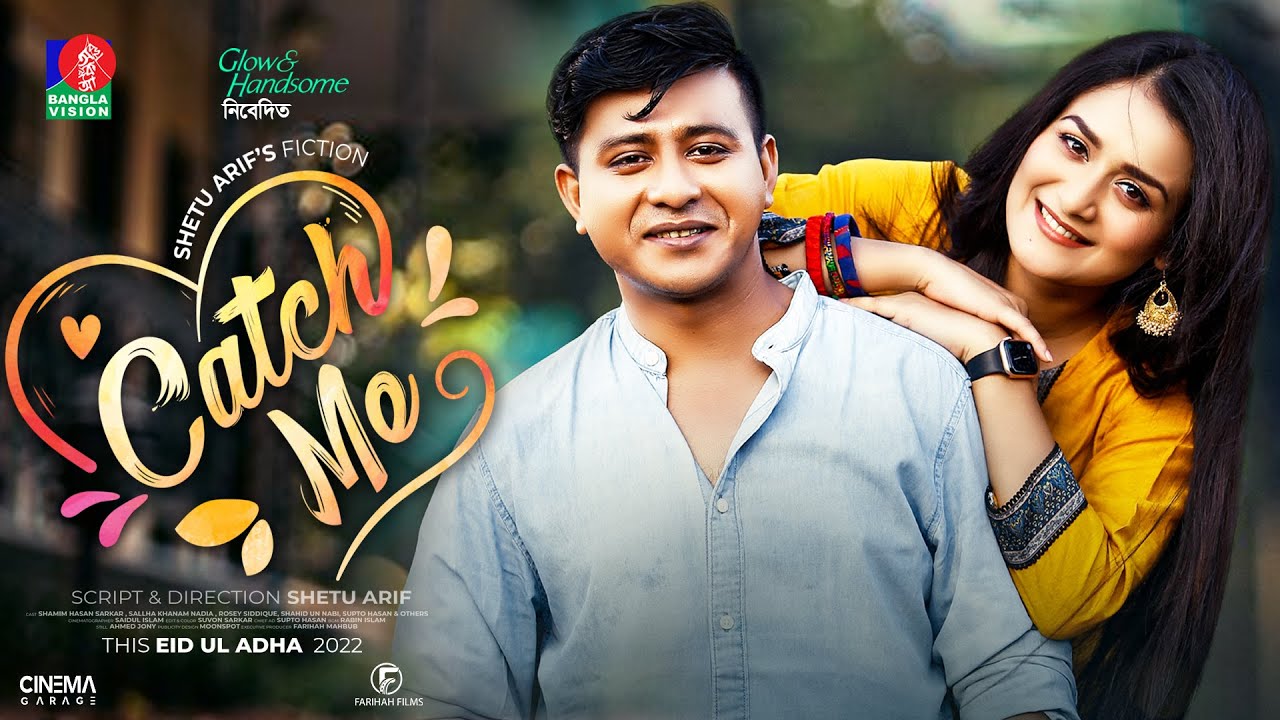 Catch Me | Eid Natok | Shamim Hasan Sarkar | Sallha Khanam Nadia | Shetu Arif | Bangla Natok 2022