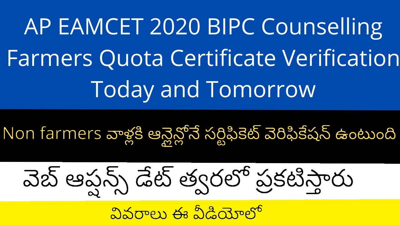 AP EAMCET BIPC counselling dates 2020 | AP EAMCET BIPC counselling Process 2020 | BIPC counselling