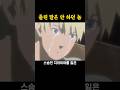 나루토) 까보면 사실 맞는 말