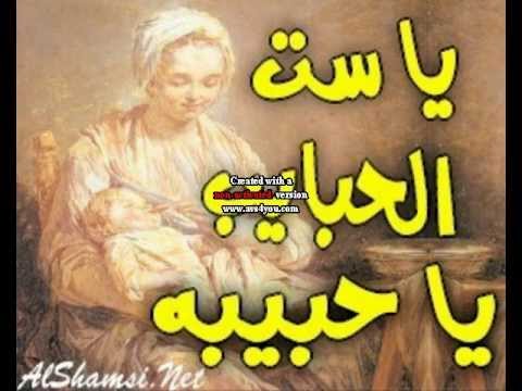 امي يا حبا اهواه اهداء الى كل ام