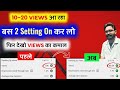 YouTube Views गिर रहे हैं? Reach कम क्यों हो गई | Views Drop Solution 2025 (Hindi)