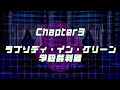 【非公式】DRTA　三章学級裁判編　告知【fanfiction】