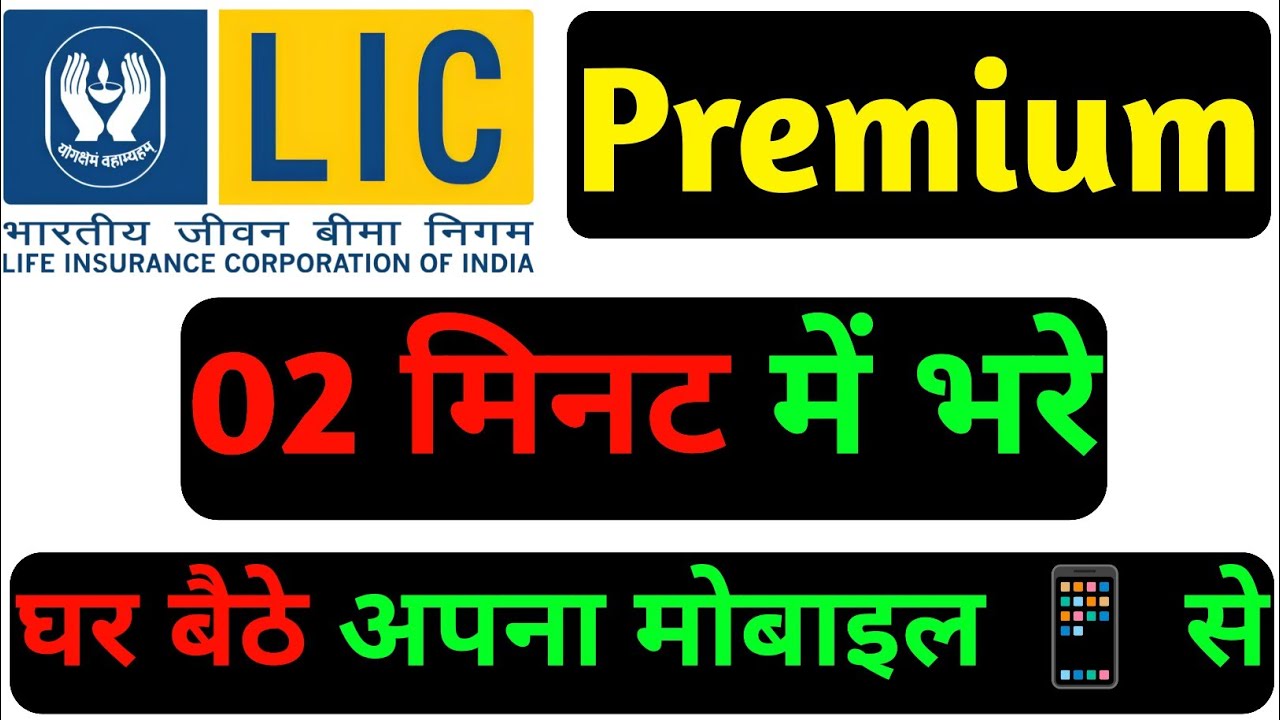 lic-premium-online-lic-premium-online-payment-lic-premium