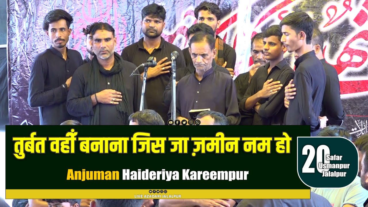 Turbat Wahi Banana Jis Ja Zameen Nam Ho | Anjuman Haideriya Kareempur Nagpur | 20 Safar Jalalpur