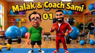 Malak and Coach Sami - Episode 01