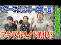 【しらさぎS2026】サマーマイルシリーズ第1戦！！写真判定にもつれた1戦でアキラ的中なるか…！？