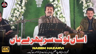 Asan Log Sir Phiraay Aan | Live Performance | Naeem Hazarvi | 2024