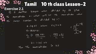 10th Maths Tamil | Exercise 2.1 Question 9 | Remainder Problems | Lesson 2 @Niceonemaths