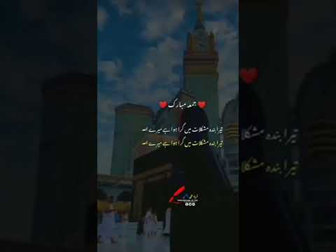 Juma Mubarak Shorts Youtube Shorts Urdu Whatsapp Status 