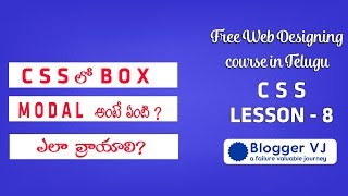 What is CSS Box Modal in Telugu | CSS Telugu Tutorials | | DASARADHI LEARNINGS