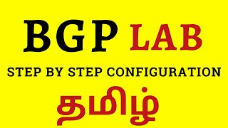 BGP Configuration Explained in Tamil || Understanding BGP Neighbors | Border Gateway Protocol - CCNA
