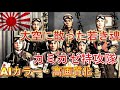 帰りの燃料はなし。命を捨てて神風特攻隊がつないだ昭和～平成～令和